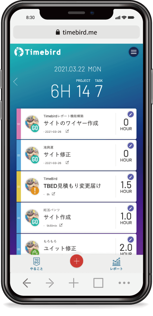 Timebird（タイムバード）イメージ